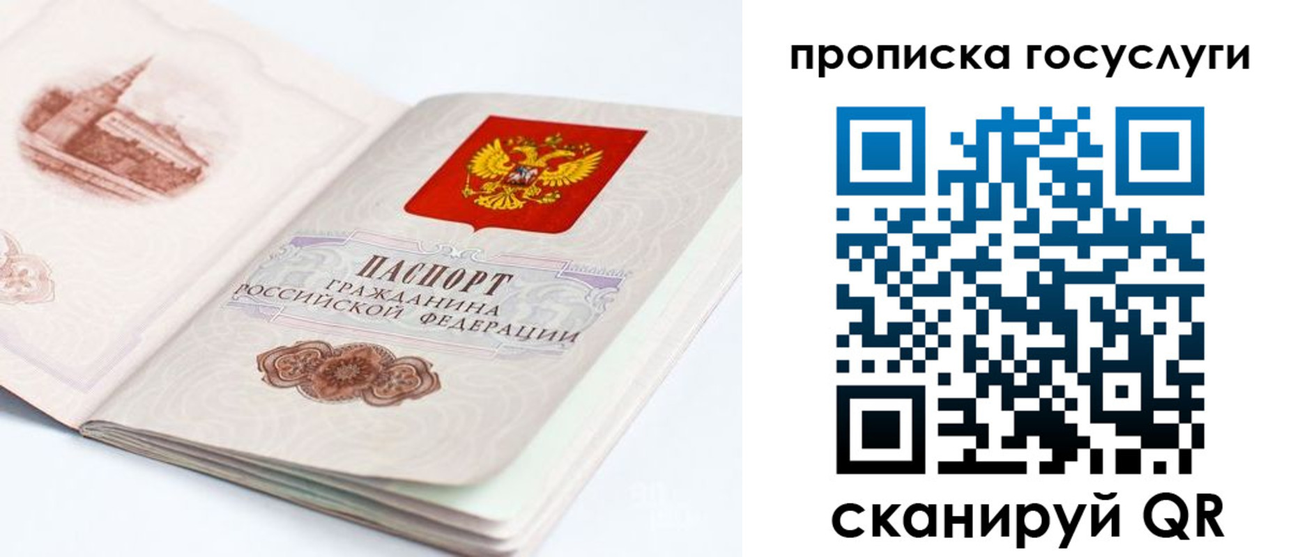 временная регистрация в Наро-Фоминске