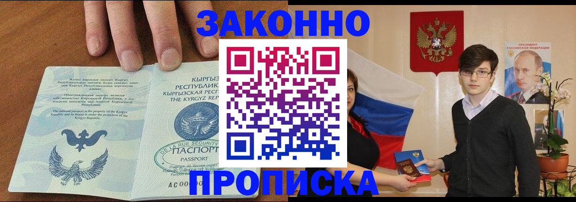 временная регистрация 2025 в Наро-Фоминске