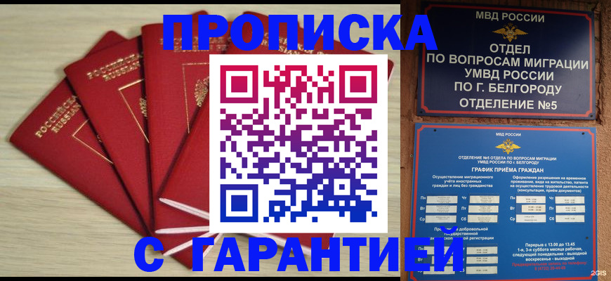 миграционный учет в Наро-Фоминске