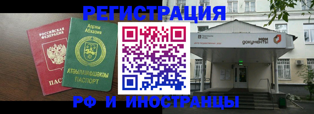 регистрация для школы в Наро-Фоминске